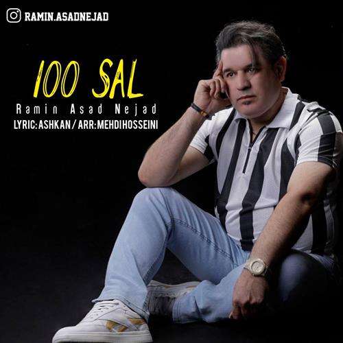 رامین اسدنژاد صد سال